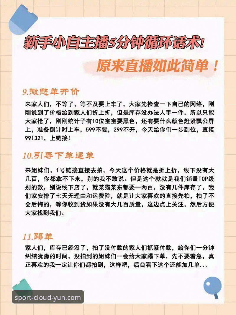 云体育直播使用技巧 资深用户分享云体育直播使用技巧:从入门到精通的实战心得