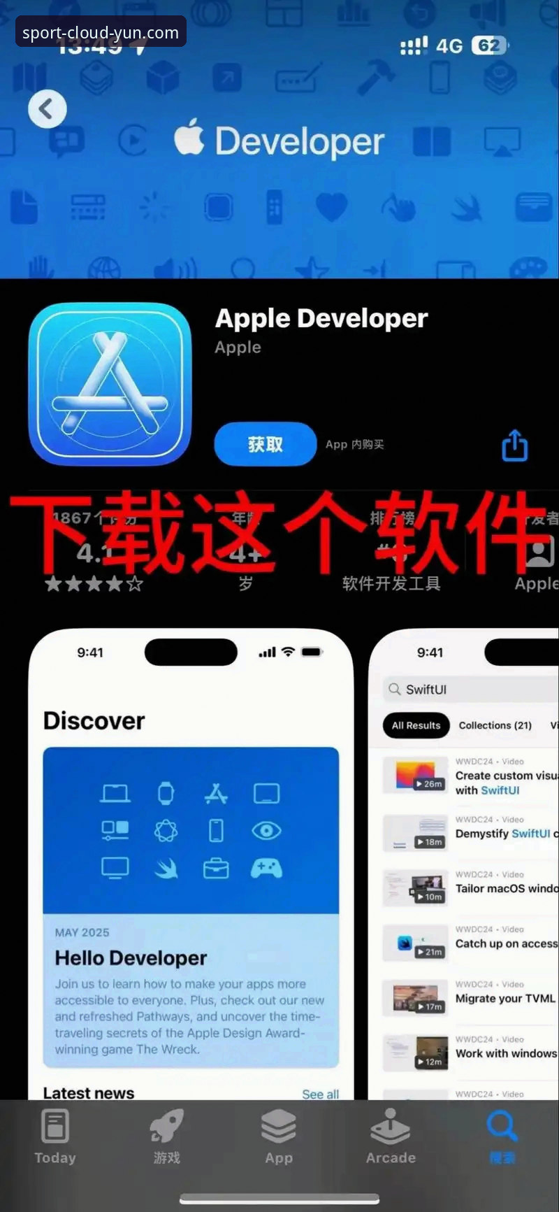 云体育ios版最新版 云体育ios版最新版安装使用教程:从下载到实战操作的完整指南