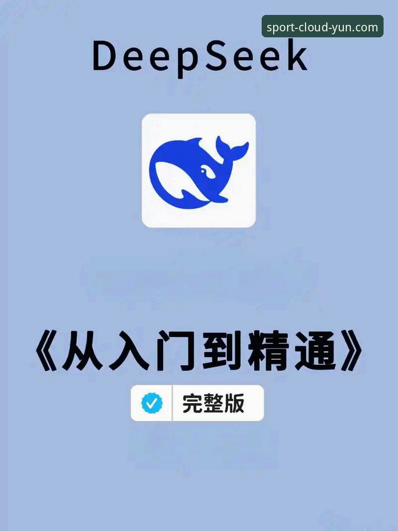 云体育竞猜攻略 资深用户分享:云体育竞猜攻略实战心得,从入门到精通的完整指南